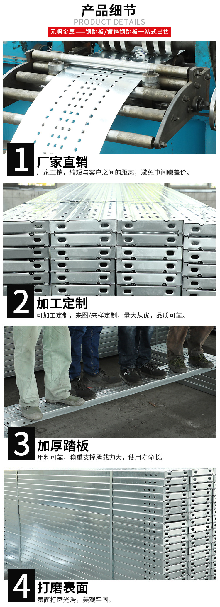 鍍鋅鋼跳板產品(圖3)